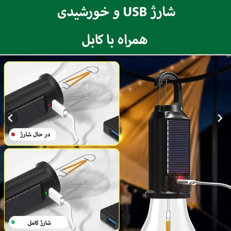 لامپ شارژی ادیسونی